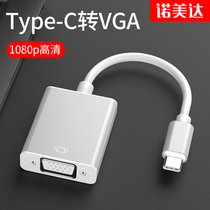type-c to VGA converter vja adapter Huawei mobile phone MacBook millet laptop connected TV projector monitor HD video projection line Mac with screen