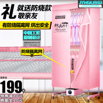 Ji mother clothes dryer household clothes dryer clothes dryer air dryer quick drying clothes large capacity