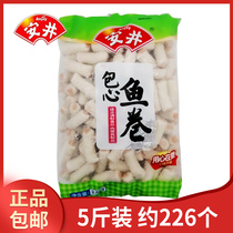 Anjing bag heart fish roll 2 5kg skewers Kwantung cooking spicy hot bean fish frozen ingredients frozen hot pot balls
