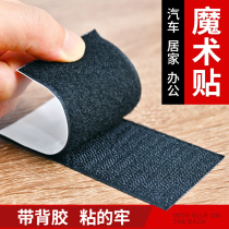 Velcro self-adhesive tape Strong double-sided adhesive High viscosity car household fixed curtain adhesive self-adhesive customization