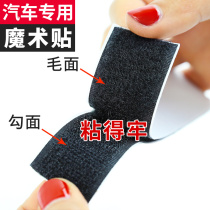Car foot pad fixed light-blocking pad Velcro paste double-sided tape back adhesive strong child mother patch door curtain self-adhesive tape