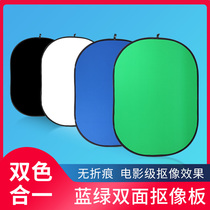 Green screen Green cloth keying background cloth board double-sided portable photography frame folding blue and green keying Green green screen with bracket screen live camera shooting props movable blue buckle black cloth white