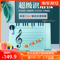 Piano score artifact staff score board childrens magnetic teaching recognition music Enlightenment card can write teaching aids