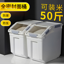 Rice bucket insect-proof and moisture-proof seal 10 rice noodles 50 household flour storage tank storage rice box 20 kg rice tank box