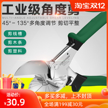 Germany mina te®Angle scissors 45 degree wire slot scissors special PVC wire slot special adjustable adjustable