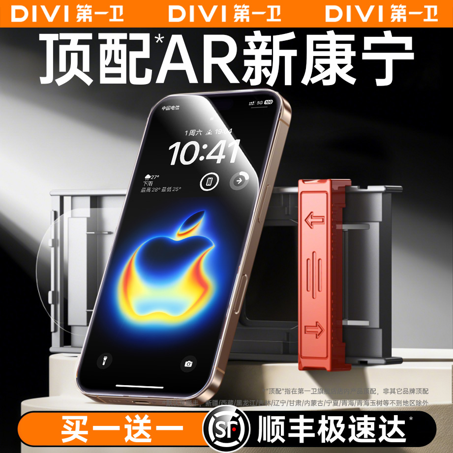 首主要卫iPhone 17 Pro Max钢化膜测评|25年所有屏防摔新标杆?高清防摔+无尘贴膜真香体验