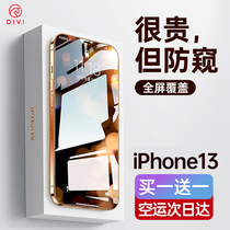 First Guard Apple iPhone13 Tempered Film Anti-peeping Film 13ProMax Anti-peep 13Pro Anti-voyeuristic 13max Mobile Phone Film Full Screen Cover ip13 New pm Dustproof