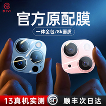 First Guard iPhone13 lens film Apple 13Promax rear camera 13Pro protection all-inclusive tempered Mini phone max rear lens paste ip 13 por