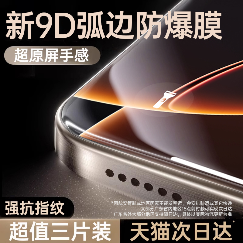 起为主卫钢化膜适用于何地里些iPhone型号。防窥防爆特性比诸譬如啥?