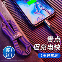 First Guard for Apple data cable fast charging flash charging 6 charging cable iphone6S 7plus mobile phone X Extended 11 charging 8iphonex2 meter cd12 fast ipa