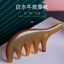 Old horns craftsman white water horn comb massage head head treatment five meridians shoulder neck Meridian face scraping natural thickening