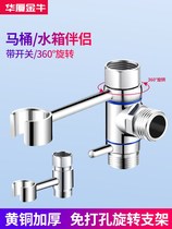 Toilet Spray Gun Mate Swivel Bracket Woman Wash Shower Nozzle Hung Seat-Free Base Triangular Valve Tap Accessories
