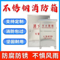 Stainless steel fire cabinet Miniature fire station fire extinguisher emergency equipment cabinet outdoor equipment material tool display cabinet