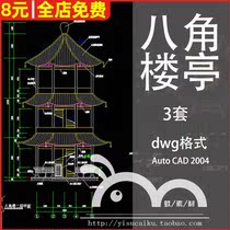 Chinese Ancient Architecture Park Courtyard View Small Pavilions Pavilions Pavilions Double Top Rebrim Octacorner Pavilion CAD Schi