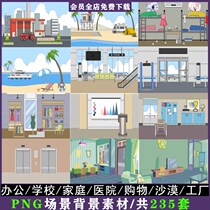 Sand Sculpture Animation Card Material Cut Background Png Scene Conset Mobile Phone Computer School Home Hospital Factory