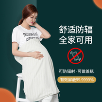 Anti-radiation maternity clothing blanket Four Seasons anti-radiation clothing cover blanket anti-radiation is to work invisible computer quilt