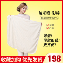 Beibei Zihan radiation protection clothing maternity wear work Four Seasons radiation blanket cover blanket belly apron quilt