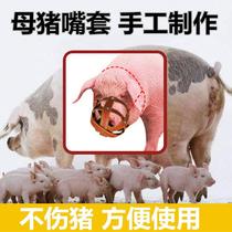 Sow mouth cover Anti-bite piglets Old sow anti-bite piglets cover Bull bridle mouth cover Horse cow sheep anti-eat