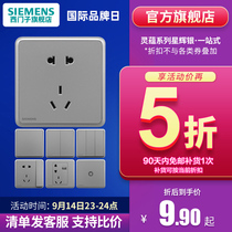 Siemens official flagship store switch socket Lingyun silver household five-hole air conditioning panel wall