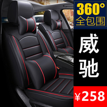 Toyota Weichi car seat cushion four seasons universal seat cover all-inclusive seat cover all-surrounded seat cushion 2020 new 2021