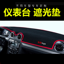 Customized car instrument panel light-proof cushion center console shading sun-proof sun-proof and non-slip instrument panel