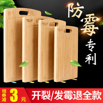 Bamboo craftsman mildew antibacterial cutting board solid wood bamboo chopping board kitchen cutting board panel household cutting board knife sticky board