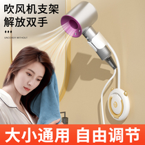 Lazy hairdryer stent shelf-mounted bathroom wall mounted hanging wall-mounted bathroom air dryer receiver shelf