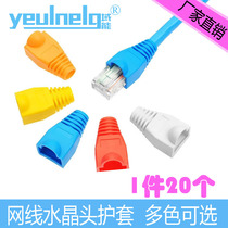 Domain energy RJ45 crystal head rubber sleeve network RJ45 sheath network cable universal super five class 6 crystal head protective sleeve