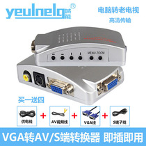Domain can VGA to AV converter computer connected to old TV s terminal interface video conversion box PC to TV connector when the display conversion line