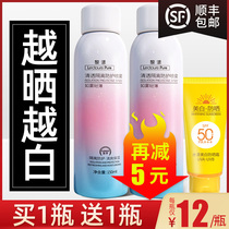 2 bottles) whitening sunscreen spray facial neck SPF50 students male and female summer special isolation UV protection
