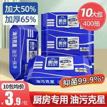 10 packs of kitchen wipes strong degreasing and decontamination household range hood special cleaning and increased wet wipes