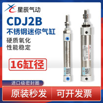 Stars pneumatic SMC type stainless steel mini cylinder CDJ2B16-10 15 20 25 30 45 50 75