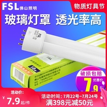 fsl Foshan lighting H-type T5 flat four-pin energy-saving three-primary color single-ended fluorescent tube Long strip ceiling lamp tube