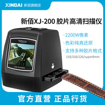 XINBAI XINBAI XJ-200 Negatives scanner High-definition film film scanner Photo portable home flip 135 110 126 Super 8m