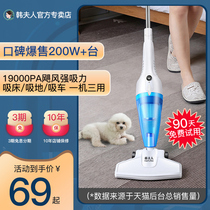 Mrs. Han vacuum cleaner household small handheld large suction cat hair super strong carpet anti-mite high power car