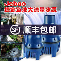 Jabao koi fish pond fish pond landscape pool water landscape pool large flow circulating pump submersible pump LP22000-55000