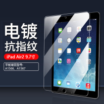 Apple iPad Air2 tempered film 9 7 inch tablet A1566 explosion-proof glass protective film A1567 screen film iPadAir second generation anti-Blue anti-fingerprint full screen