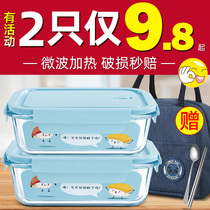Sealed crisper glass lunch box microwave oven heating special bowl with lid refrigerator fruit lunch box female office worker