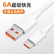 typec data line 5a super fast charge 6a66w apply Huawei mate40p50pro30 glory 50 mobile phone ttye-c charge wire instrumental 2 m lengthened tpc