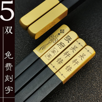 Alloy chopsticks lettering hotel LOGO high temperature and non-fading household tableware silk screen printing gold black word customization 5 pairs