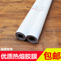 Painting calligraphy and painting mounting material Double-sided adhesive film 69CM mounting heat shrinkable film off-painting heart cover paper