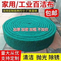Thickened industrial scouring cloth emery brushed cloth hotel brush pot washing stainless steel rust and decontamination roll