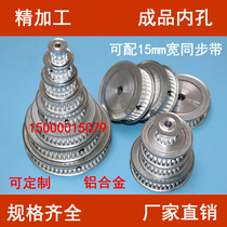 High torque 5m synchronous pulley transmission gear 10-30 tooth pulley bandwidth 15mm Mechanical accessories spot