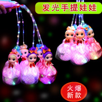 Portable lantern ball Glowing Princess June 1 Childrens Day small gift Square Night Market stall stall small toy gift