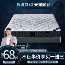 Shangchi natural latex mattress super soft cotton pad 1 8m home Simmons independent spring eco-friendly cotton Ron 22cm