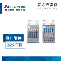 Aoben jig saw strip fast metal woodworking cutting reciprocating saw electric steel saw blade thickness tooth machine saw blade