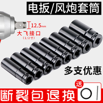 Electric Wrench Socket Head Lengthened Big Air Gun Socket Hexagon Hand Electric Drill Socket Set Combination 8-34mm