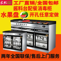 Multifunctional catering tea disinfection cabinet commercial vertical hotel Box restaurant hot pot sauce table sideboard