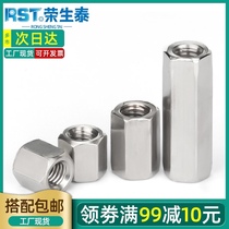 304 stainless steel extended hex nut thickened connecting nut Screw tooth bar connecting head nut M5M6M8M10