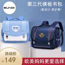 School bag primary school boy horizontal version one two three four five sixth grade childrens womens double shoulder bag Ultra-light decompression Japan